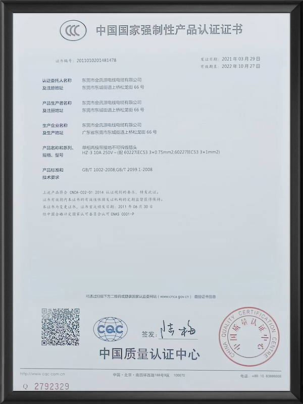 强制性产品认证147...
